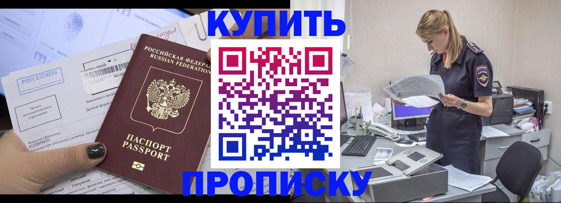 временная регистрация поиск в Отрадном